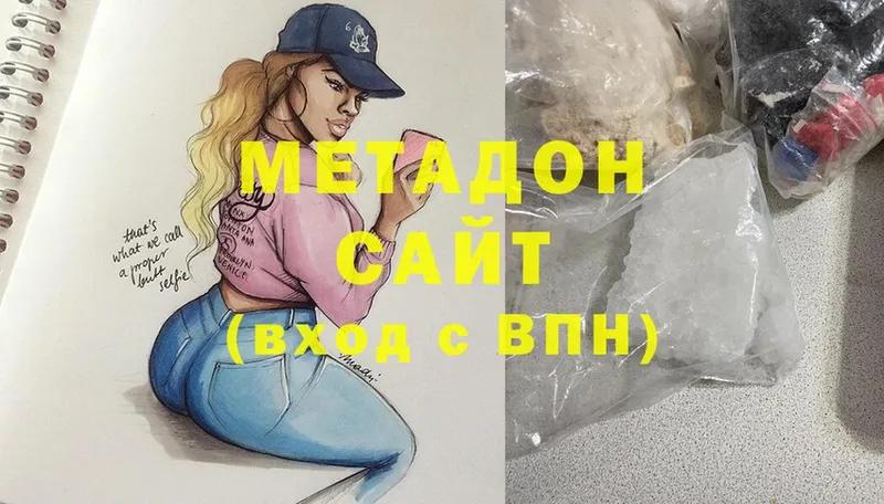 Метадон methadone  ОМГ ОМГ вход  дарк нет клад  Верхняя Тура 